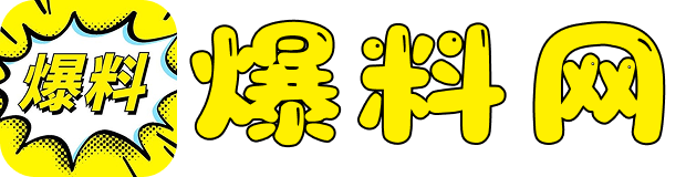 51黑料不打详