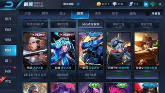 23号王者皮肤最新爆料,神秘英雄华丽蜕变,全新特效震撼来袭! 第2张 23号王者皮肤最新爆料,神秘英雄华丽蜕变,全新特效震撼来袭! 第2张