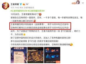 王者投票最新爆料,最新爆料揭秘神秘英雄! 第3张 王者投票最新爆料,最新爆料揭秘神秘英雄! 第3张