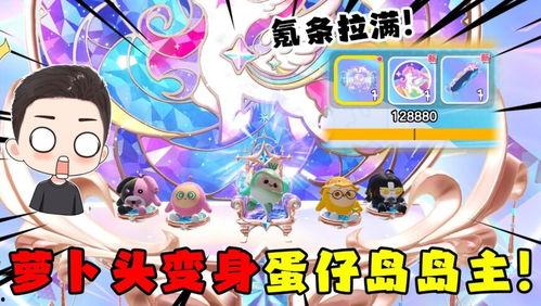 蛋仔派对最新技能爆料,神秘力量助你畅游奇幻世界  第2张