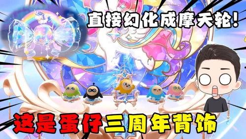 蛋仔派对最新技能爆料,神秘力量助你畅游奇幻世界  第3张