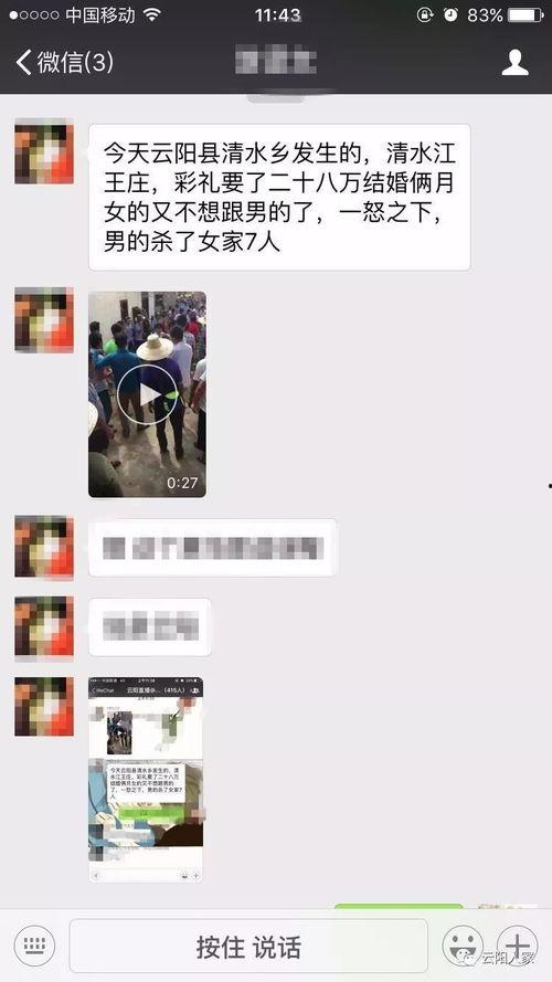 王庄最新爆料事件视频播放,事件视频引发热议，真相究竟如何？
