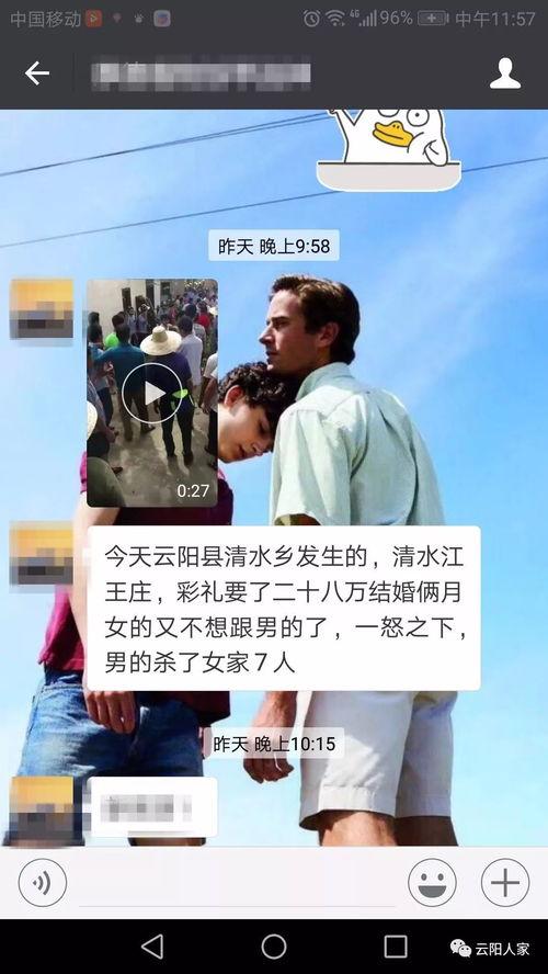 王庄最新爆料事件视频播放,事件视频引发热议，真相究竟如何？  第2张