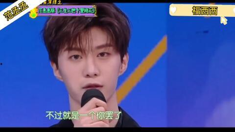 王鹤棣爆料搞笑视频大全,笑点满满,欢乐无限 第3张 王鹤棣爆料搞笑视频大全,笑点满满,欢乐无限 第3张