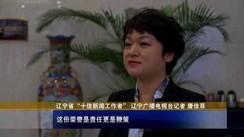 辽宁记者爆料新闻最新,重大事件引发社会关注，详情即将揭晓！