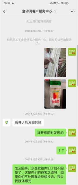 广州李先生最新爆料消息,揭秘某神秘事件背后真相 第2张 广州李先生最新爆料消息,揭秘某神秘事件背后真相 第2张