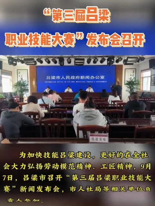 近日吕梁爆料新闻报道内容,最新新闻报道聚焦社会热点事件 第1张 近日吕梁爆料新闻报道内容,最新新闻报道聚焦社会热点事件 第1张