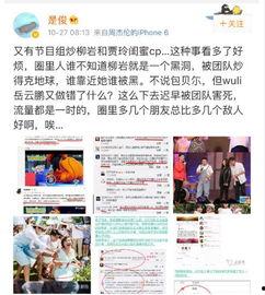 爆料娱乐圈营销号是什么,幕后真相大曝光  第2张