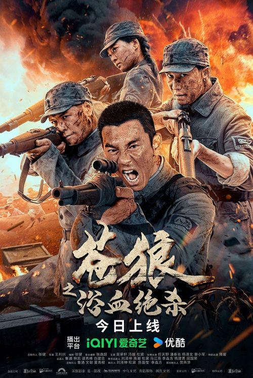 苍狼电影在线观看,热血激战，苍狼传奇再现荧幕  第2张