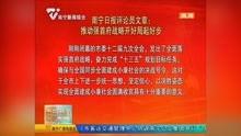 南宁新闻爆料哪家强,哪家强？揭秘南宁本土热门新闻平台！  第3张