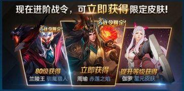 王者皮肤爆料最新战令,神秘英雄华丽登场，战令福利等你来拿！