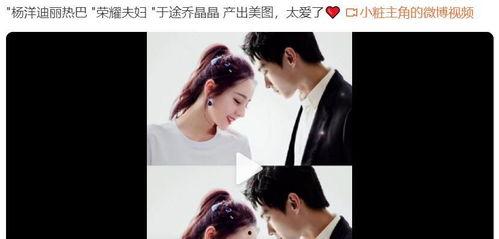 爆料热巴杨洋最新消息,合作新剧引期待，幕后故事曝光  第3张