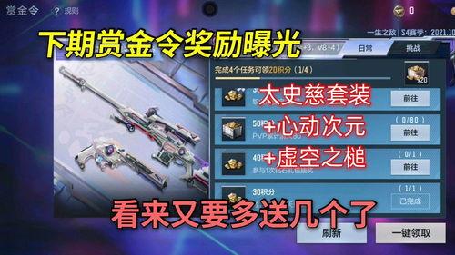 最新赏金令cf手游爆料,神秘英雄登场，全新玩法等你来战！  第2张