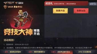 最新赏金令cf手游爆料,神秘英雄登场，全新玩法等你来战！  第3张