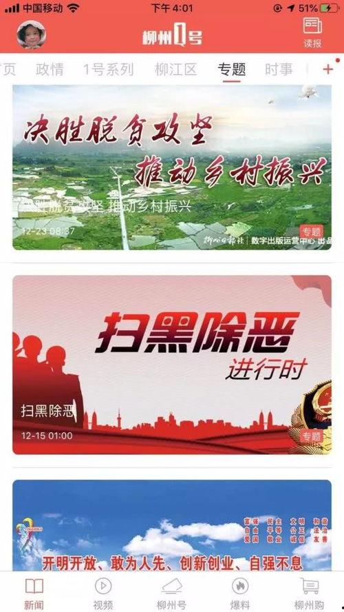 山东趣事新闻爆料,趣事新闻爆料揭示民间趣味故事  第2张
