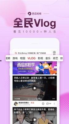 西瓜视频爆料入口在哪里,独家爆料入口大公开！  第2张