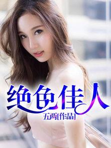 爆料娱乐圈男女主小说,男主逆袭女主心  第3张