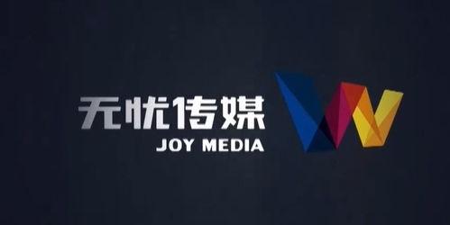 无忧传媒最新爆料,最新爆料背后的惊人真相  第2张