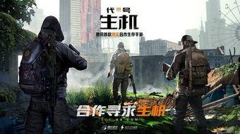 末日生存手游最新爆料,揭秘手游新篇章，生存挑战即将开启！  第3张