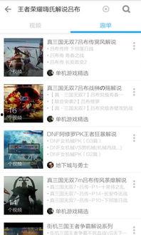 新版本爆料解说大全视频,深度解析游戏新内容与更新亮点  第3张