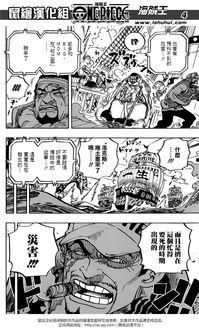 航海王漫画最新爆料,新篇章揭秘，神秘岛屿与未知力量即将揭晓！  第2张