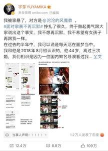 爆料网红套路大全图片视频,图片视频中的常见伎俩大汇总  第2张
