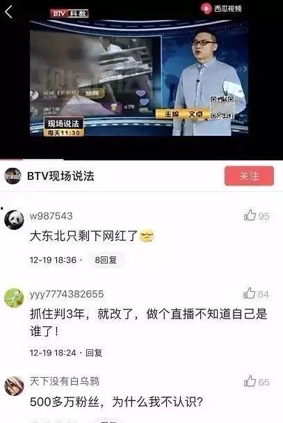 全网最新网红爆料事件大全,揭秘热点背后的真相  第2张