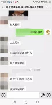 吴川市今日爆料,最新爆料事件大盘点  第2张