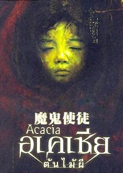 魔鬼使徒 在线观看,在线观看，揭秘神秘使徒的奇幻冒险之旅  第1张