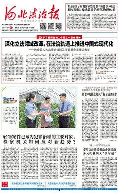 北京法制新闻爆料电话,聚焦法治前沿，倾听民意声音  第3张