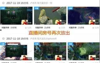 孙亚龙爆料卢本伟视频全集,揭秘背后真相与争议  第2张