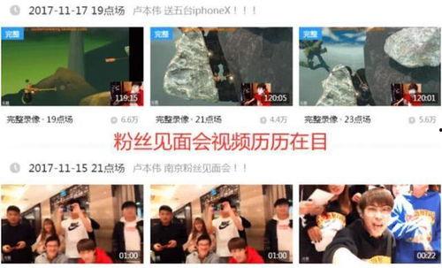 孙亚龙爆料卢本伟视频全集,揭秘背后真相与争议  第3张