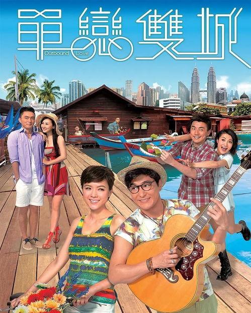 单恋双城在线观看,跨越时空的浪漫邂逅  第2张