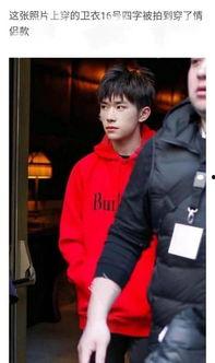 娱乐爆料周冬雨易烊千玺,娱乐爆料引粉丝热议  第3张