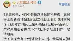 一月高招a最新爆料,独家爆料带你直击高考招生前沿”  第2张