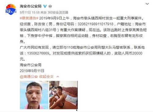 呼兰家长爆料事件视频,揭开校园安全隐忧  第2张