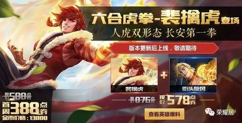 王者荣耀本周最新爆料,新英雄登场，神秘皮肤曝光！  第2张