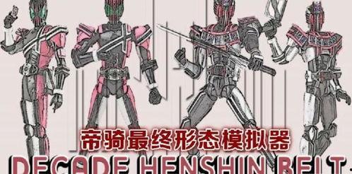 假面骑士9最新爆料,神秘面纱揭开，全新力量觉醒！  第3张
