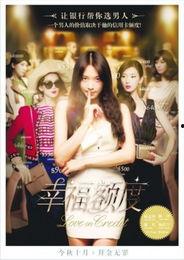 幸福额度在线观看,在线观看解锁人生幸福密码  第2张