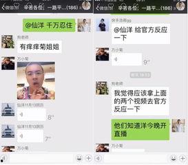仙洋爆料二驴截图视频,截图视频曝光惊人真相！  第2张