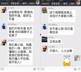 仙洋爆料二驴截图视频,截图视频曝光惊人真相！  第3张