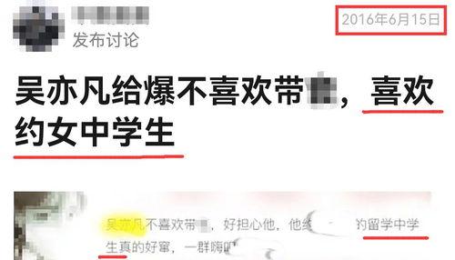 吴亦凡案件最新爆料新闻,疑涉多起性侵事件，警方介入调查  第3张