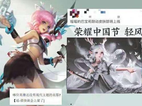 23瑶新皮肤最新爆料,梦幻仙子降临，神秘元素引期待  第3张