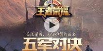 漂泊武士第五弹爆料视频,揭秘新剧情与角色升级，热血激战再掀高潮！  第3张