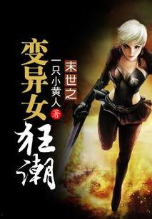 异女在线观看  第3张