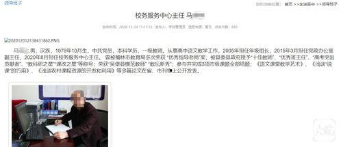 陕西学生爆料新闻,校园事件引发社会关注