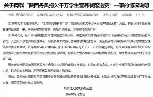 陕西学生爆料新闻,校园事件引发社会关注  第3张