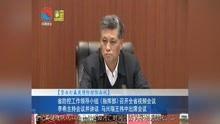 河源记者爆料新闻事件,重大新闻事件引发社会关注  第2张