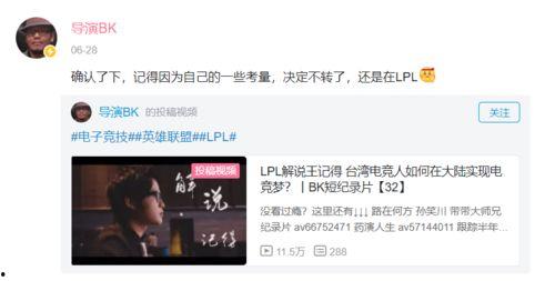 圈内人士爆料主播是谁啊,神秘主播身份大曝光！  第3张