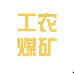 内江员工爆料最新信息,揭秘企业真实状况与变革动向  第2张